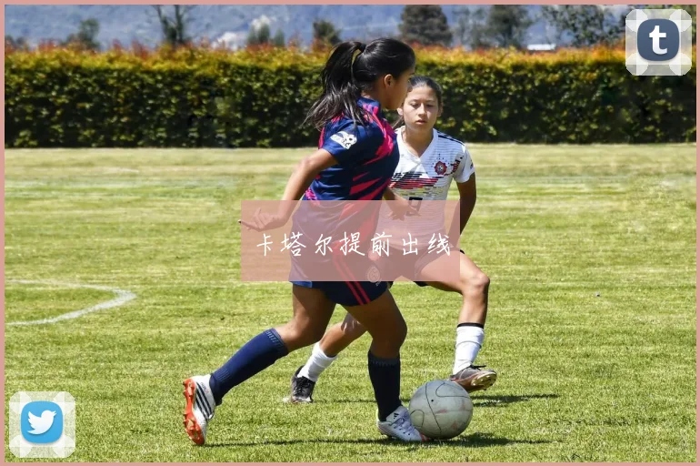 卡塔尔提前出线