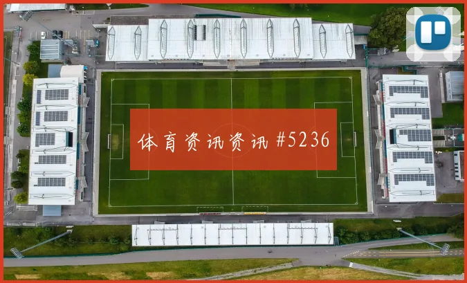 欧洲杯决赛塞尔维亚瑞士雨战封神新王诞生
