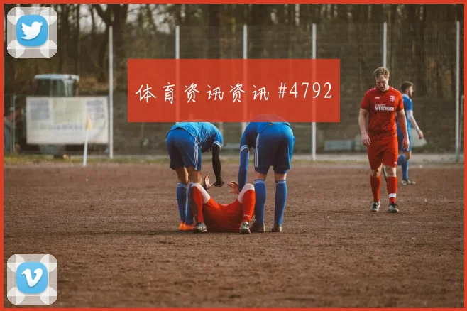 日本vs荷兰2026世界杯赛程时间