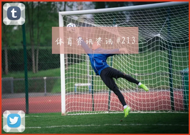 美国vs巴拉圭2026世界杯关键对位